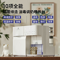 小白熊 xiaobaixiong）消毒柜婴儿定量泡奶机恒温壶二合一消毒烘干一体机喂养台