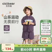 齐齐熊 cicibear男童夏装套装2024儿童夏季潮酷短袖宝宝T恤 凝夜紫 100cm