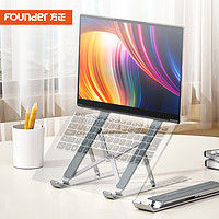 Founder 方正 加厚铝合金材质笔记本桌面支架