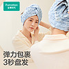 88VIP：全棉时代 女洗脸巾吸水速干擦头发毛巾弹力干发毛巾包头巾