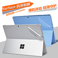 XISICIAO Surface Pro10/9/8/7/7+/6/5/4貼膜Go/2/3/4保護膜Microsoft微軟13/12.3/10.5寸背膜屏幕鋼化鍵盤平板配件