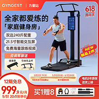 GYMGEST 源动智慧 鲨鱼积木同款 gymgest力量站运动训练器械健身小飞鸟龙门架史密斯