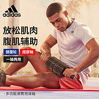 百億補貼：adidas 阿迪達斯 腹肌輪輕便狼牙棒健腹輪滾軸家用腹部肚子身體冠軍