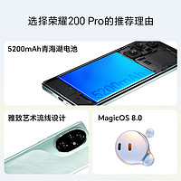 HONOR 荣耀 200 Pro 5G手机