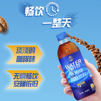 旺旺邦德水咖啡轻咖风味咖啡瓶装大容量500 ml运动畅饮装
