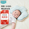i-baby 婴儿枕头恒温深睡抑菌防螨定型枕宝宝睡觉儿童枕云朵定型枕