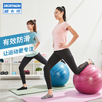 DECATHLON 迪卡侬 DOMYOS QS 健身瑜伽球