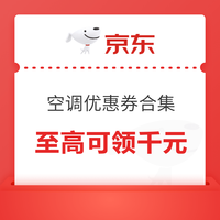 618必买榜单-24年大家电新趋势好物