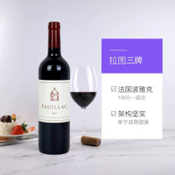 chateau latour 法国拉图干红葡萄酒Pauillac De Latour 2017年