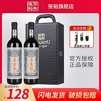 百亿补贴：CHANGYU 张裕 多名利v7赤霞珠干红葡萄酒整箱6支*750ml立昌盛国潮果香型