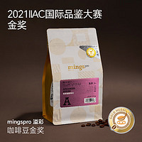 MingS 铭氏 Ming's）IIAC金溢彩咖啡豆埃塞俄比亚巴西哥伦比亚危地马拉精品500g