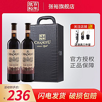 百亿补贴：CHANGYU 张裕 特选级N118解百纳蛇龙珠干红葡萄酒750ml红酒双支皮盒装送礼