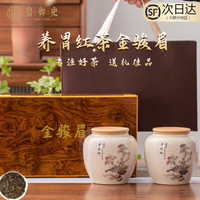 岩御史特级武夷金骏眉浓香型红茶茶叶礼盒装送客户 半日闲双罐-金骏眉
