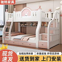 实木上下床双层床两层高低床双人床小户型儿童床上下铺木床子母床