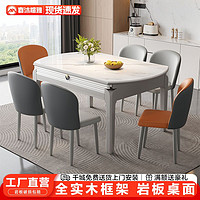 實木巖板餐桌椅組合家用小戶型現代簡約可伸縮飯桌輕奢可變圓桌