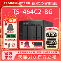 QNAP威联通存储TS-464C2-8G四盘位nas服务器支持内存扩充与 M.2 SSD 快取，散热升级