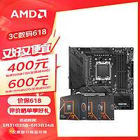 AMD 锐龙 7500F 7600X 盒装CPU搭微星B650M 主板CPU套装   微星 B650M MORTAR WIFI