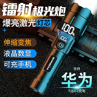 百億補貼：skyfire 天火 手電筒強光充電戶外超亮遠射多功能戰術鐳射白激光小便攜家用