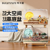 布卡星 BUCATSTATE 亚克力金丝熊大空间别墅 70cm