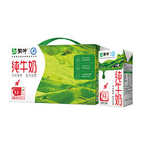 20点开始：MENGNIU 蒙牛 全脂纯牛奶整箱250ml*24盒 每100ml含3.2g蛋白质（礼盒装）