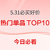 今日必看：抢760元京东PLUS超级补贴！博朗小猎豹电动剃须刀296.36元绝对值