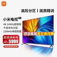Xiaomi 小米 MI）电视75英寸Mini LED液晶4K高清电视机家用会议客厅彩电智能网络4GB+64GB大存储S Pro75 小米电视75英寸 S Pro75 Mini LED