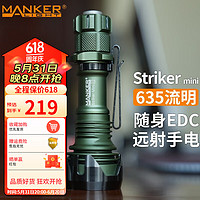 mankerlight 漫客Striker mini手电筒强光充电超亮远射迷你EDC便携户外战术 绿色标配含电池