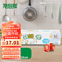 旭包鲜密实袋 日本品牌拉链式食品密封袋 收纳袋 储藏袋 冷藏袋 保鲜袋 ()鲜鲜喵立体大号10只