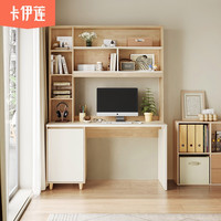 卡伊莲cayilin 书桌一体书柜电脑写字桌家用书房组合学习书架家居JV7V