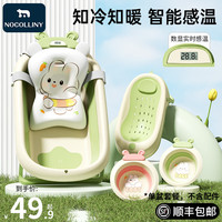 劳可里尼(NOCOLLINY)婴儿洗澡盆 可折叠宝宝浴盆新生儿用品 洗澡躺托 浴架 【清新绿】单盆+大礼包