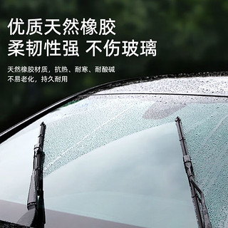 GUIXINZU 贵鑫族 两年免费换新高品质静音硅胶胶条雨刮器