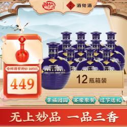 酒鬼jiugui50度酒鬼酒调子高小酒口粮酒粮食酒馥郁香型白酒2017年30蓝