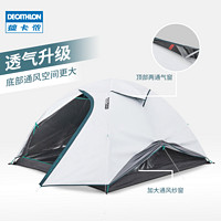 DECATHLON 迪卡侬 MH100 帐篷 8504000