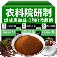 滇二娃 云南农科院 小粒黑咖啡 50包*1盒