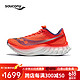 saucony 索康尼 啡鹏4 ENDORPHIN PRO 4 红紫S10939-125 36