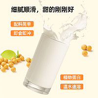 Joyoung soymilk 九陽豆漿 到手11.9！九陽豆漿粉27g*10