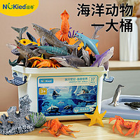 NUKied 紐奇 兒童玩具37只海洋動物帶場景