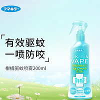 现在买真值、今日必买：VAPE 未来 驱蚊花露水 柑橘香型 200ml