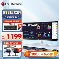 LG 乐金 29WQ600-W 29英寸100Hz 21：9 IPS超宽带鱼屏电竞显示器