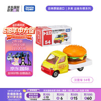 多美 合金车 运输系列 汉堡车54号 车模儿童节