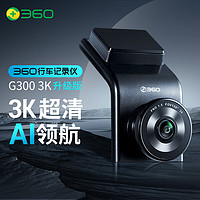 360 行車記錄儀高清 G300 3K升級版 3K高清拍攝 星光夜視 一體式設計