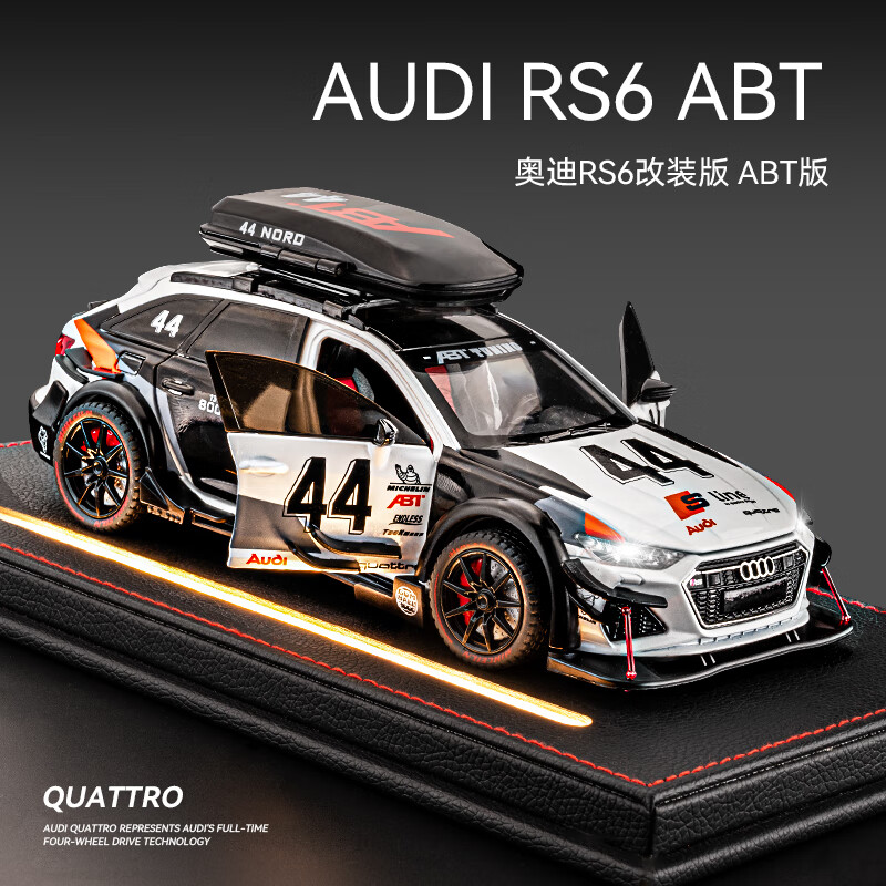 1:24奧迪RS6-ABT賽道改裝版 汽車模型 配行李架+寬體低趴+合金車牌定制