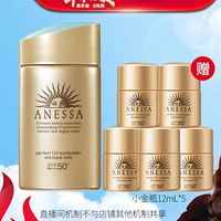 ANESSA 安热沙 金灿倍护防晒乳 60ml（赠60ml）