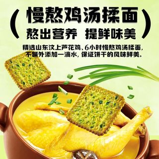 V-LOONG 伟龙 爆葱鸡片薄脆饼干108g国货独立包装加量香葱