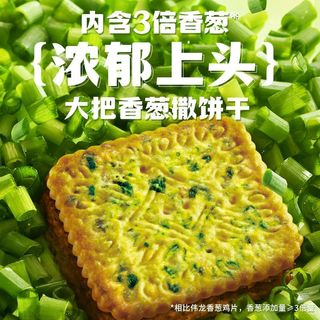 V-LOONG 伟龙 爆葱鸡片薄脆饼干108g国货独立包装加量香葱
