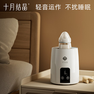 十月结晶 婴儿摇奶器全自动奶粉搅拌器便携式冲奶粉电动泡奶机