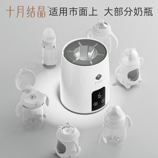 十月结晶 婴儿摇奶器全自动奶粉搅拌器便携式冲奶粉电动泡奶机