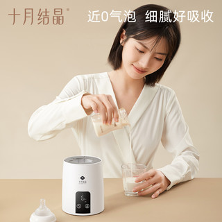 十月结晶 婴儿摇奶器全自动奶粉搅拌器便携式冲奶粉电动泡奶机