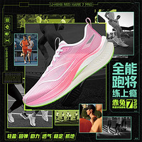 LI-NING 李宁 赤兔7PRO男鞋2024轻量减震回弹低帮跑步鞋舒适运动鞋