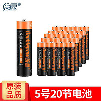 Doublepow 倍量 电池 5号7号碳性电池8粒、20粒、40粒适用于玩具/血压计/遥控器/电子称/键盘/鼠标等 20粒装
